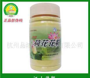 纯天然 破壁荷花粉 荷花花粉 蜂花粉 农家花粉 出口花粉 进口花粉_食品、饮料_世界工厂网中国产品信息库